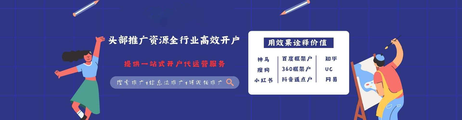 岭东sem服务